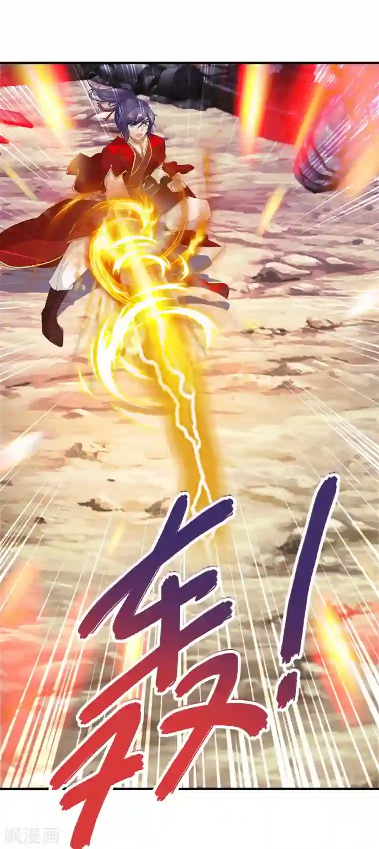 神魂武帝第98话 蓝马联手