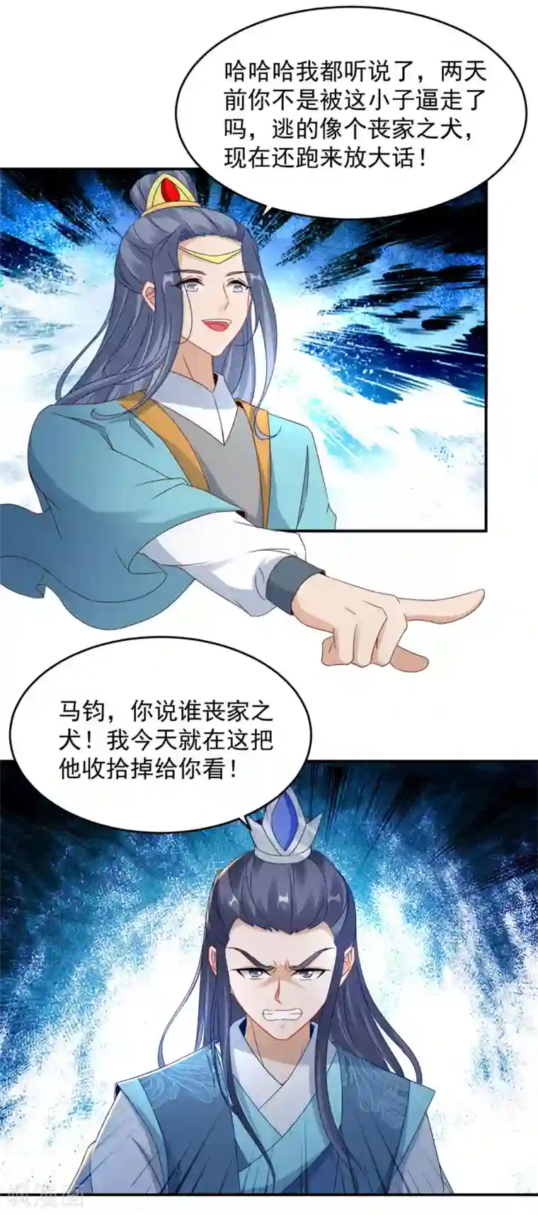 神魂武帝第98话 蓝马联手