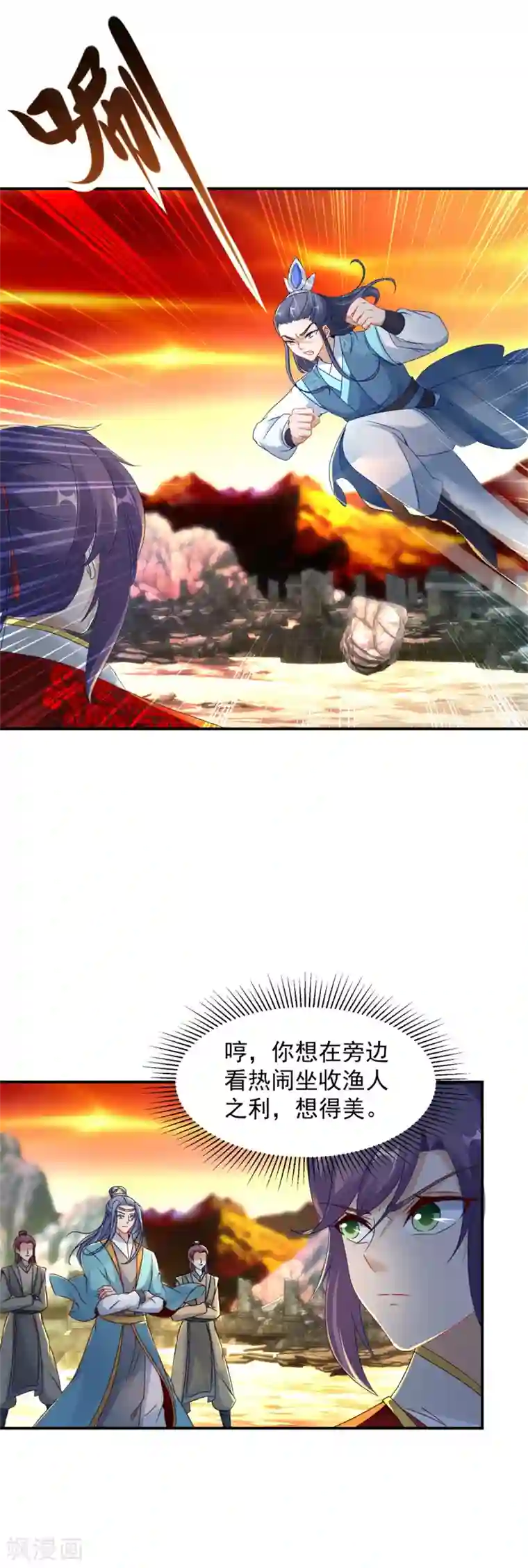 神魂武帝第98话 蓝马联手