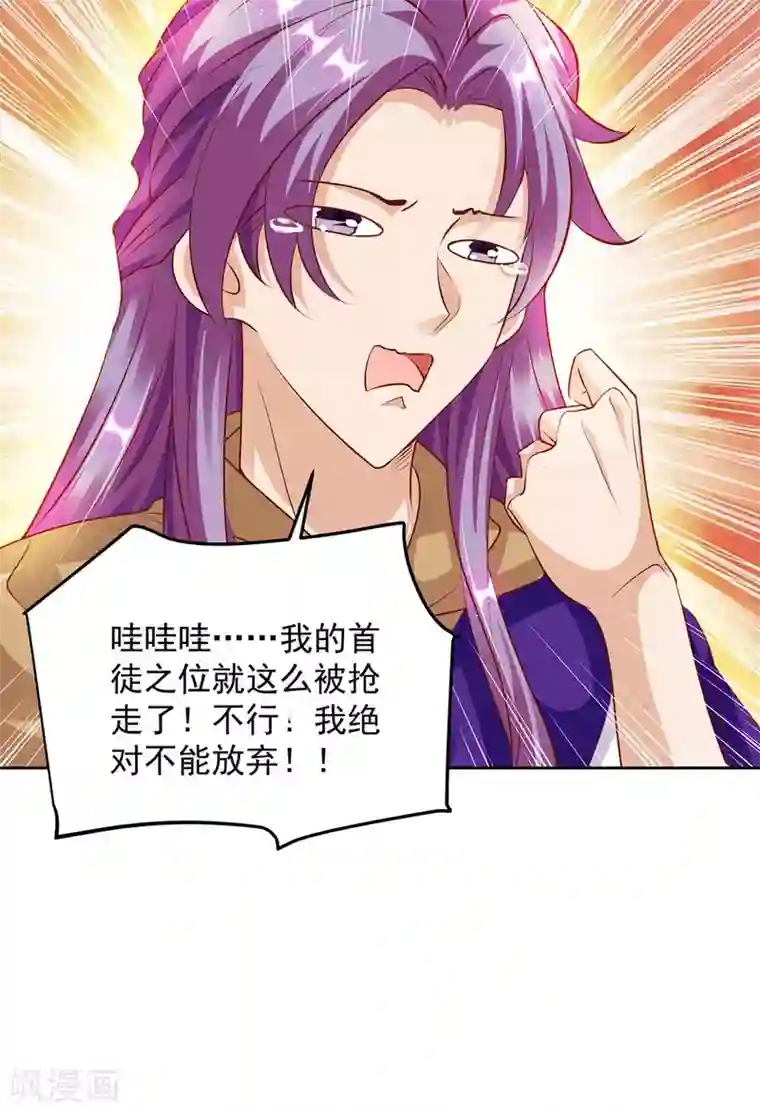 天机神术师：王爷相公不信邪第24话 曾经的家