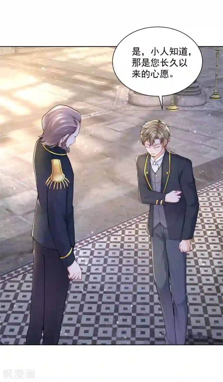 想成为废柴的公爵小姐第104话 两个太阳