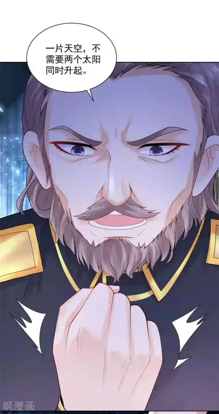 想成为废柴的公爵小姐第104话 两个太阳