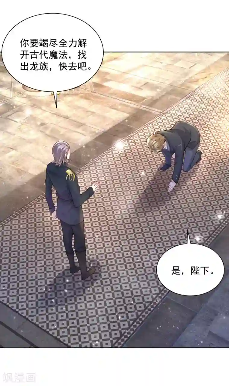 想成为废柴的公爵小姐第104话 两个太阳