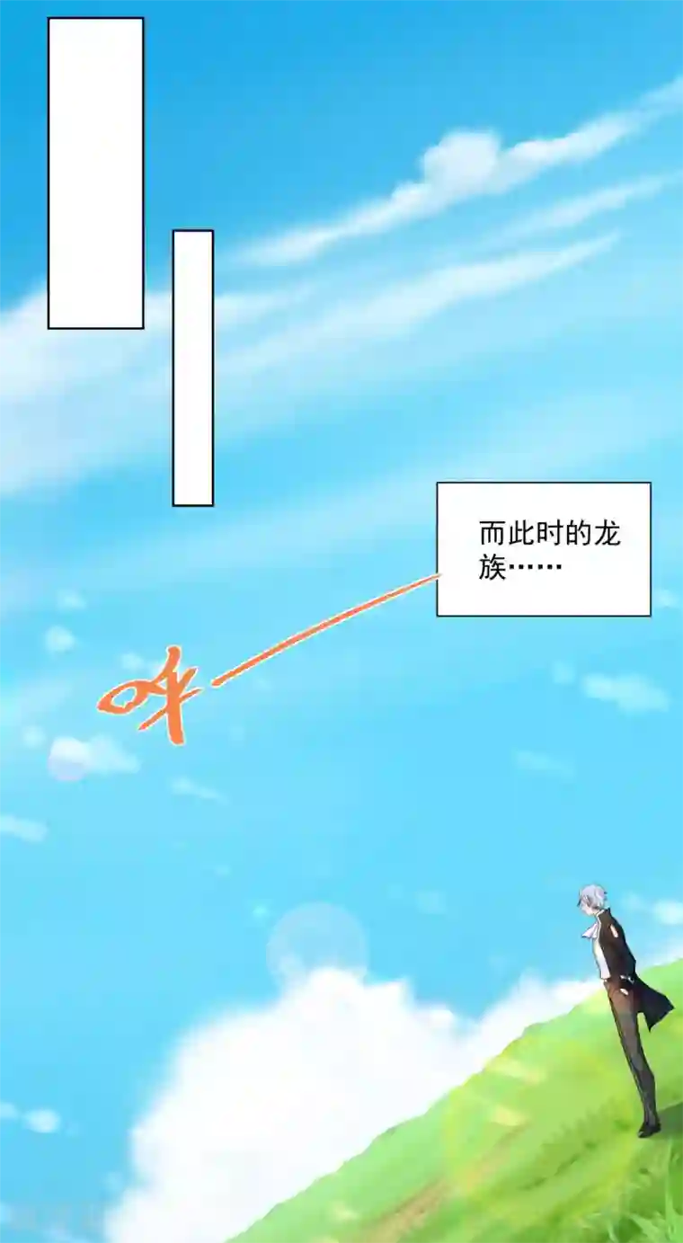 想成为废柴的公爵小姐第104话 两个太阳