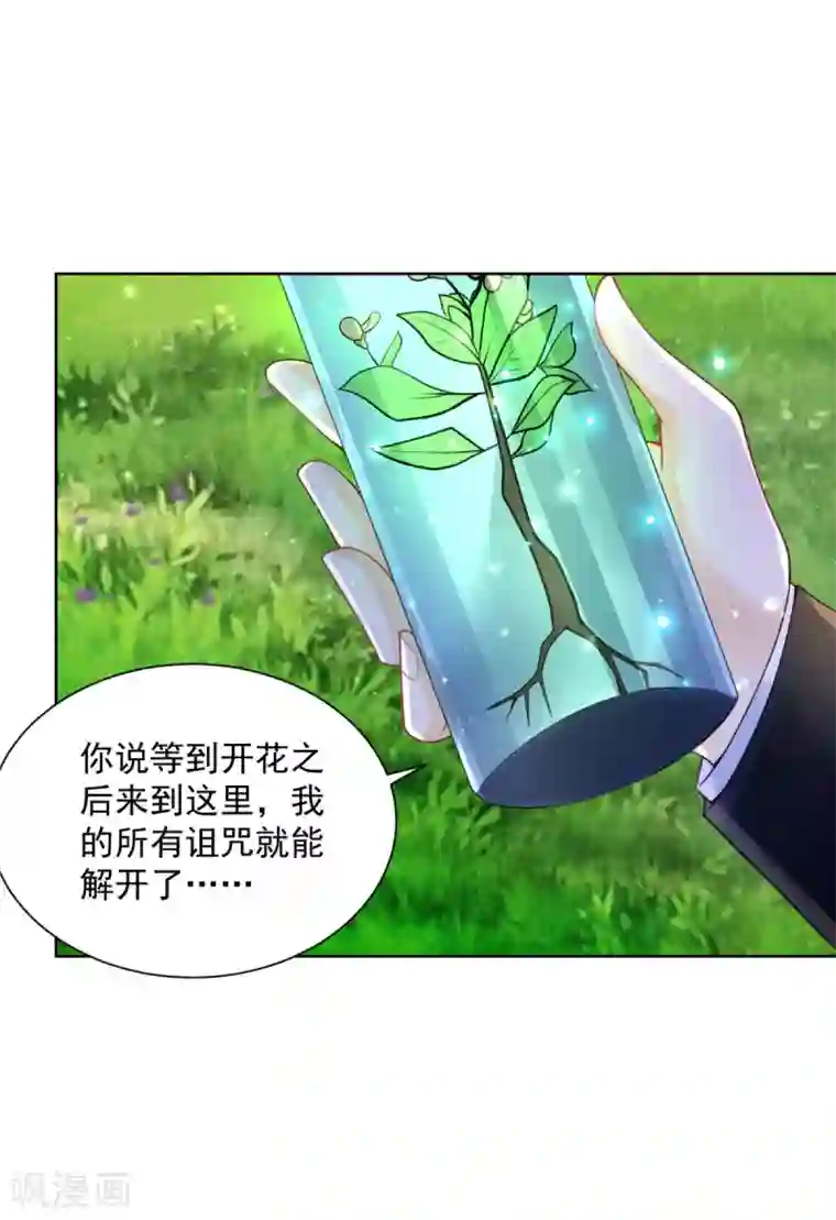 想成为废柴的公爵小姐第104话 两个太阳