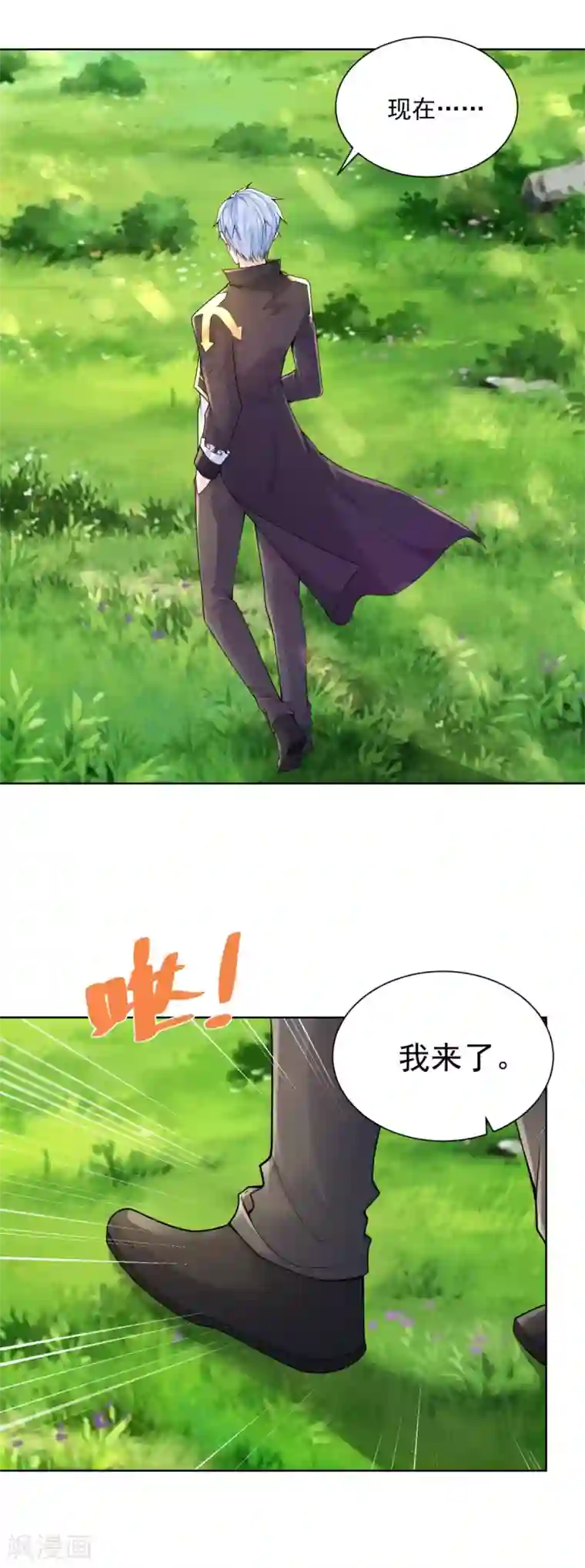 想成为废柴的公爵小姐第104话 两个太阳