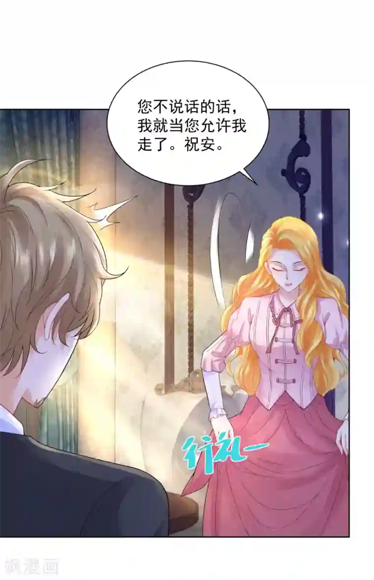 想成为废柴的公爵小姐第104话 两个太阳