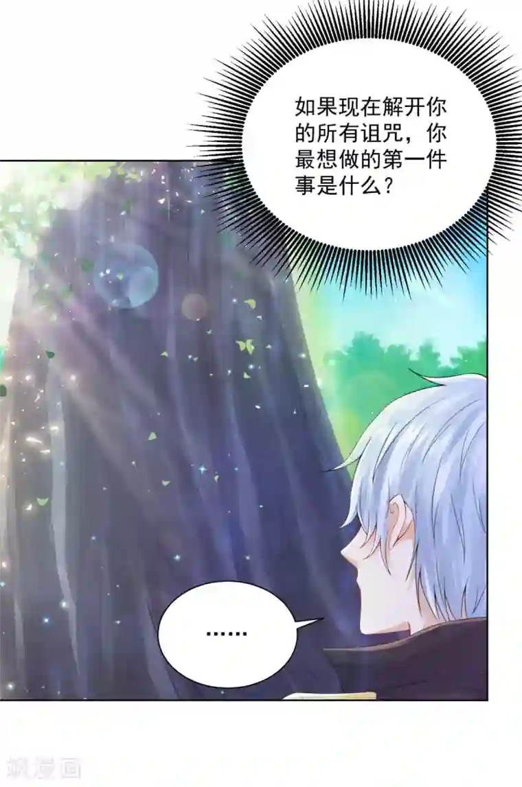 想成为废柴的公爵小姐第105话 解除诅咒的波特南