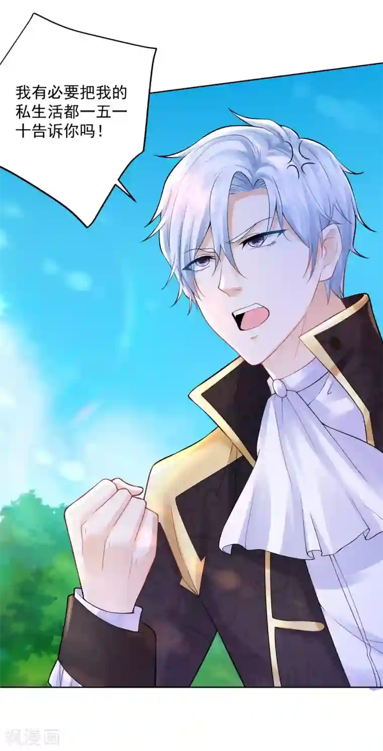 想成为废柴的公爵小姐第105话 解除诅咒的波特南