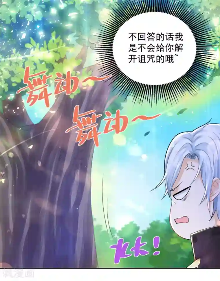 想成为废柴的公爵小姐第105话 解除诅咒的波特南