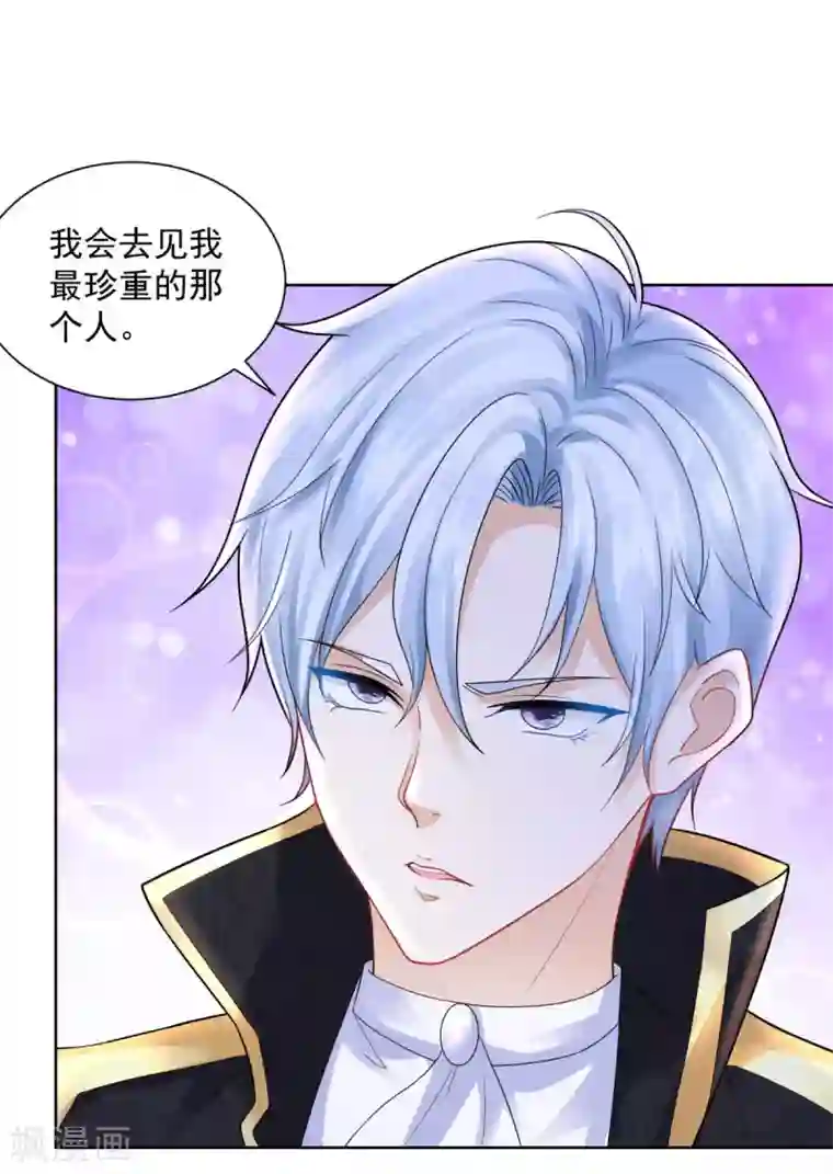 想成为废柴的公爵小姐第105话 解除诅咒的波特南