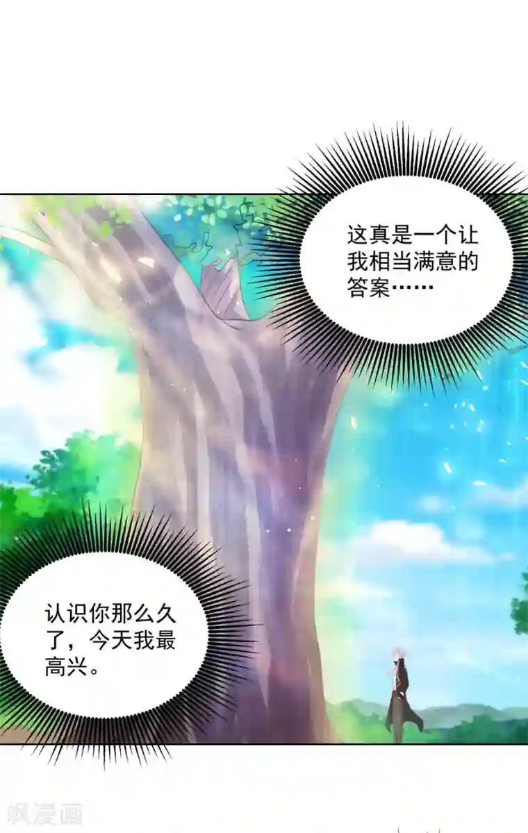 想成为废柴的公爵小姐第105话 解除诅咒的波特南