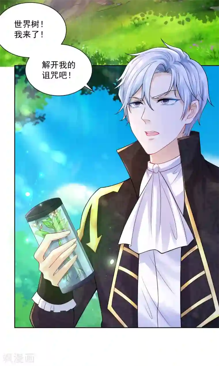 想成为废柴的公爵小姐第105话 解除诅咒的波特南