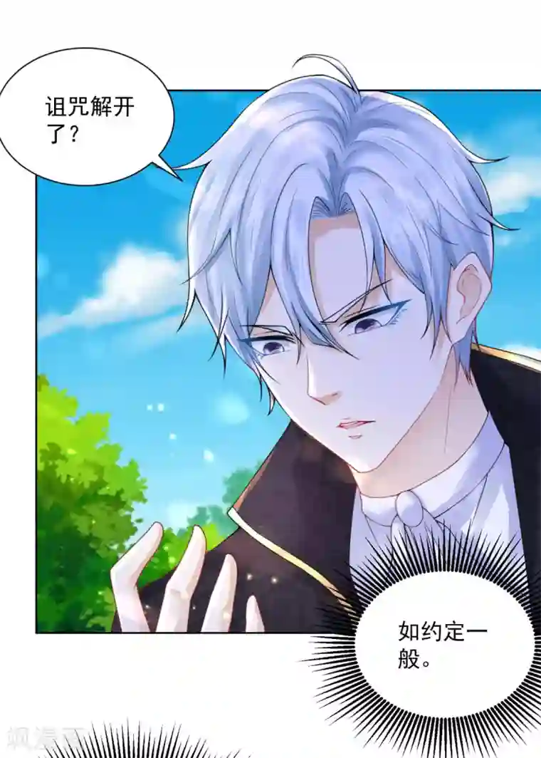 想成为废柴的公爵小姐第105话 解除诅咒的波特南