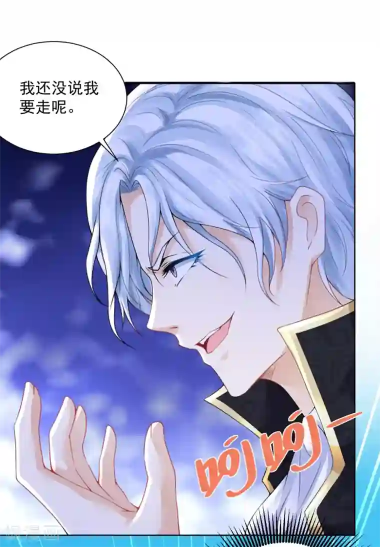 想成为废柴的公爵小姐第105话 解除诅咒的波特南