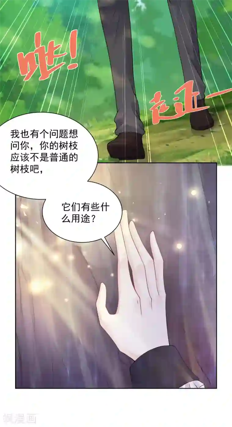 想成为废柴的公爵小姐第105话 解除诅咒的波特南