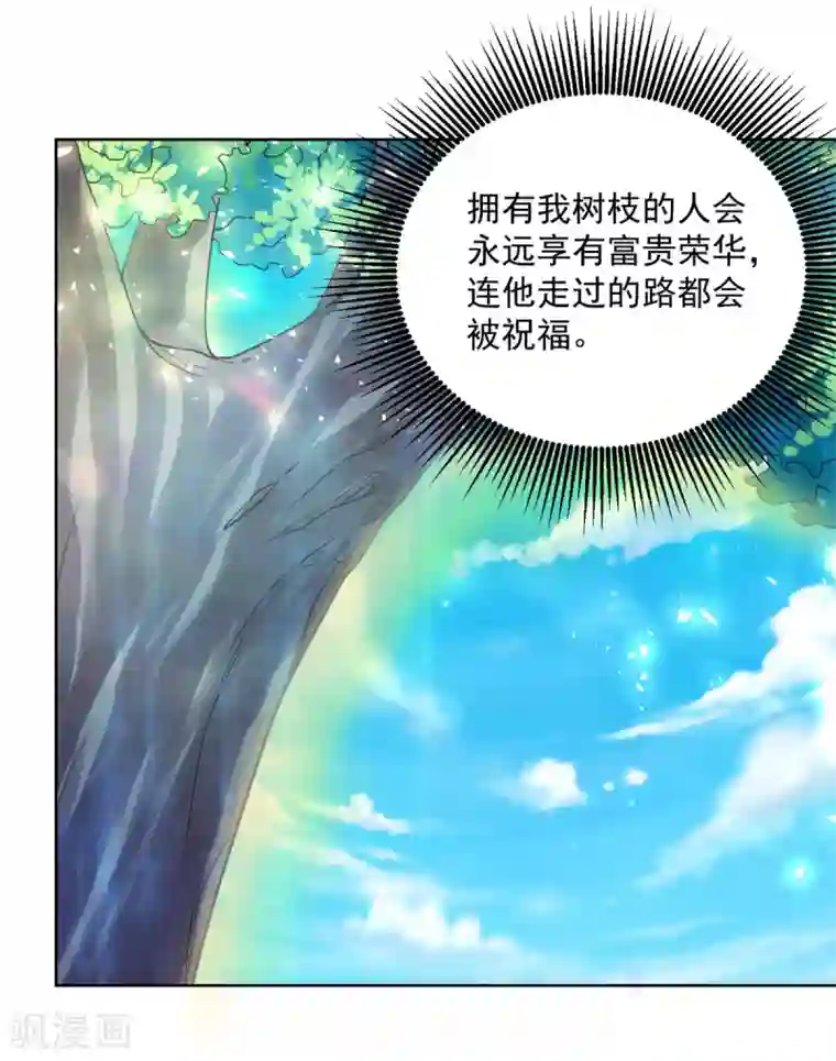 想成为废柴的公爵小姐第105话 解除诅咒的波特南