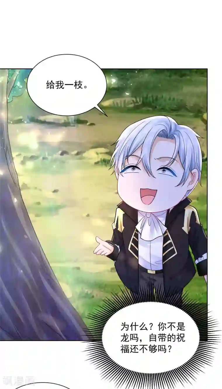 想成为废柴的公爵小姐第105话 解除诅咒的波特南