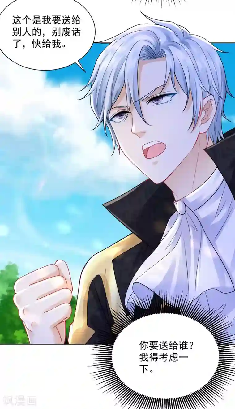 想成为废柴的公爵小姐第105话 解除诅咒的波特南