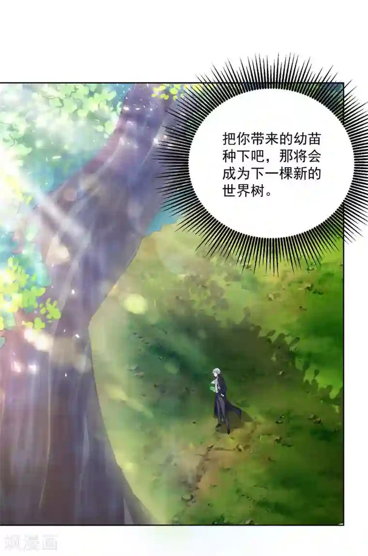 想成为废柴的公爵小姐第105话 解除诅咒的波特南