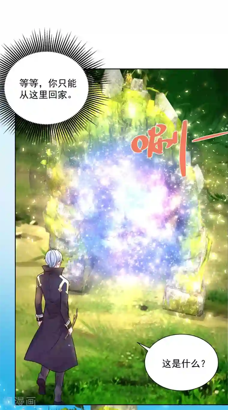 想成为废柴的公爵小姐第105话 解除诅咒的波特南