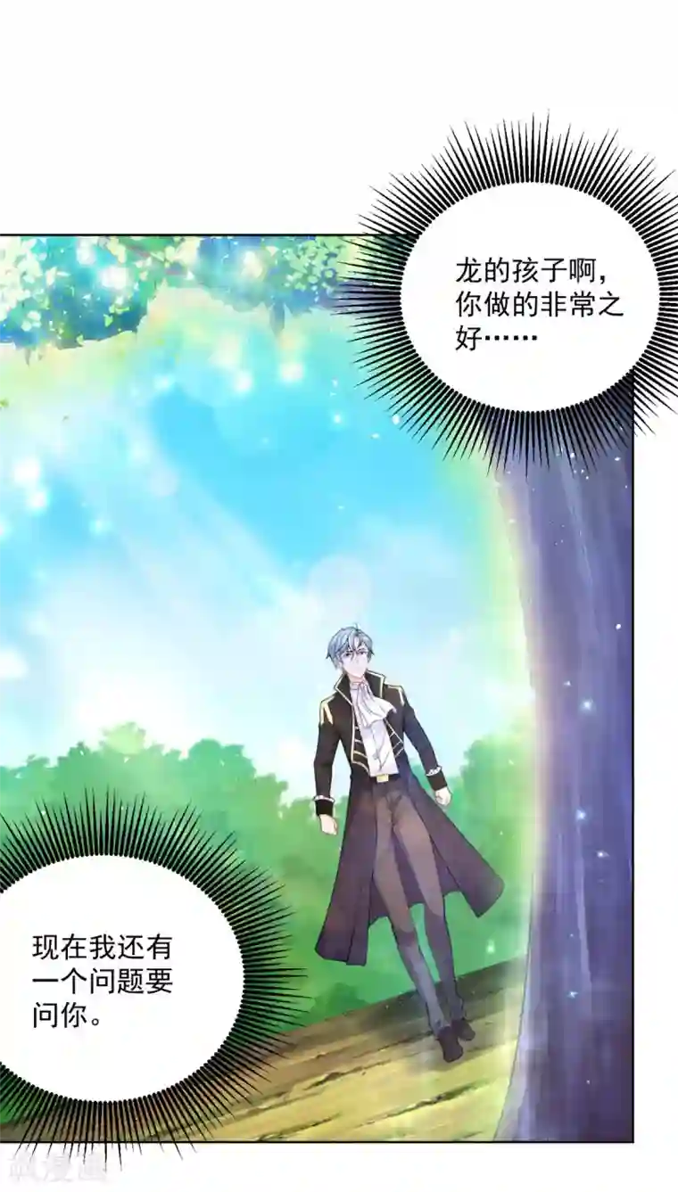 想成为废柴的公爵小姐第105话 解除诅咒的波特南