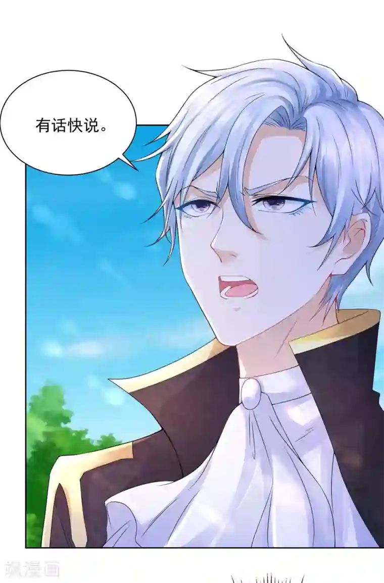 想成为废柴的公爵小姐第105话 解除诅咒的波特南