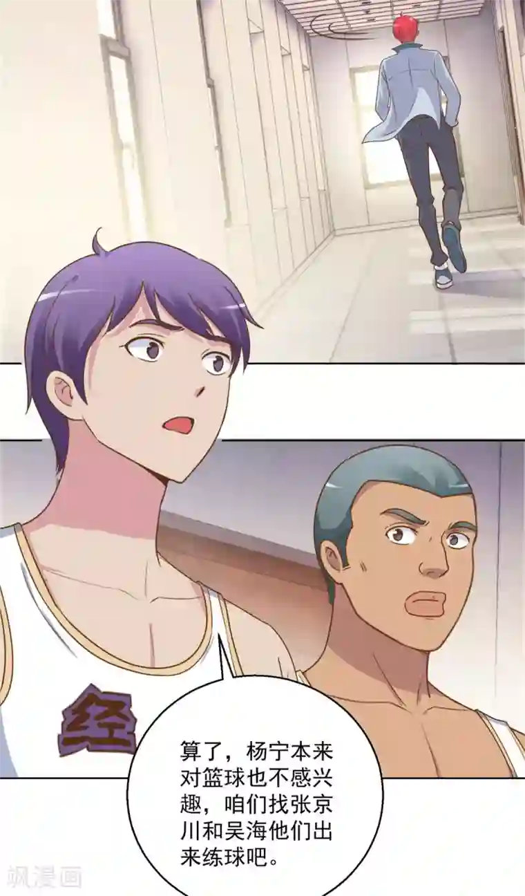 都市至尊系统第198话 篮球之神的日记