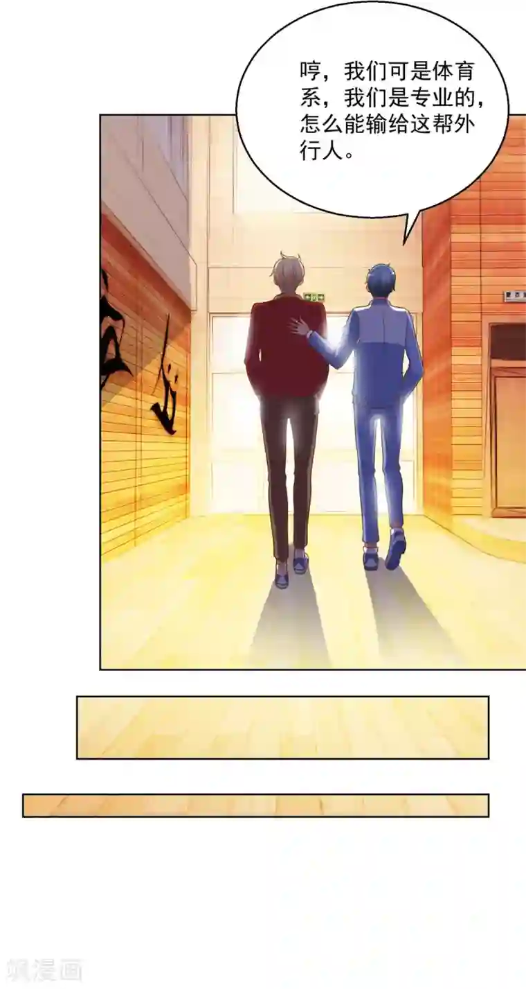 都市至尊系统第198话 篮球之神的日记