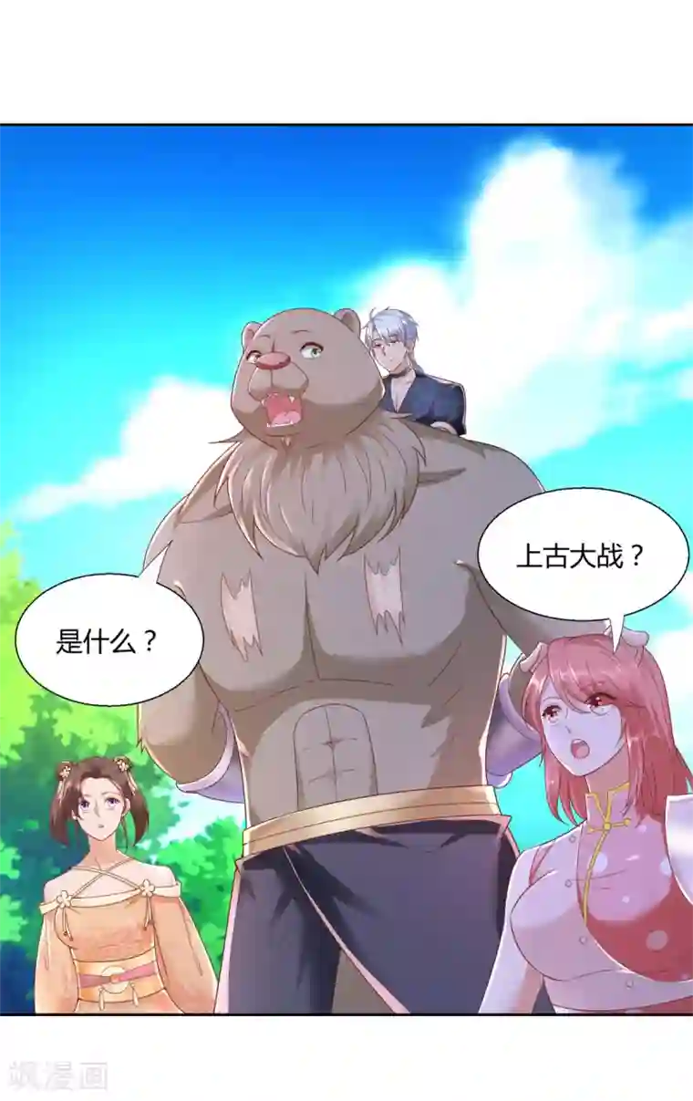 至尊重生第140话 上古之战