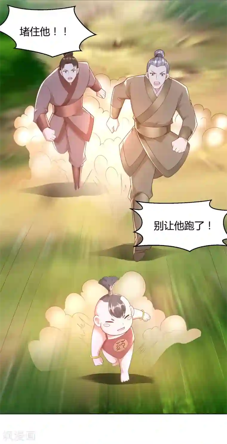 至尊重生第140话 上古之战