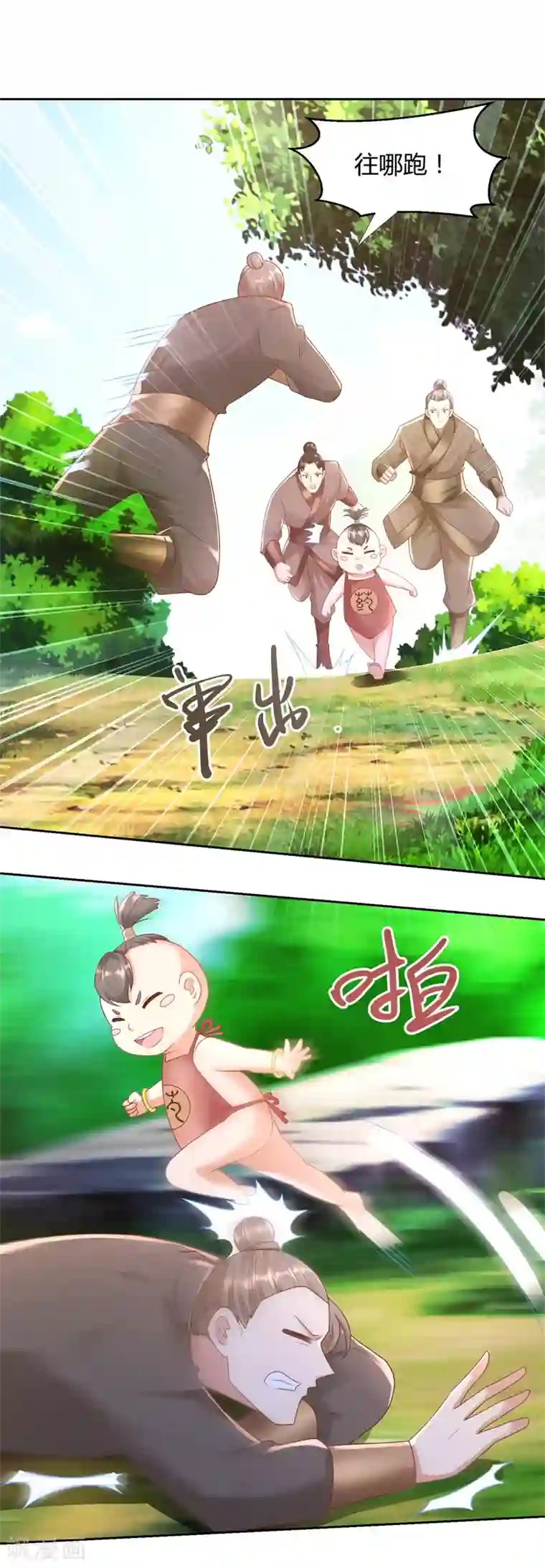 至尊重生第140话 上古之战