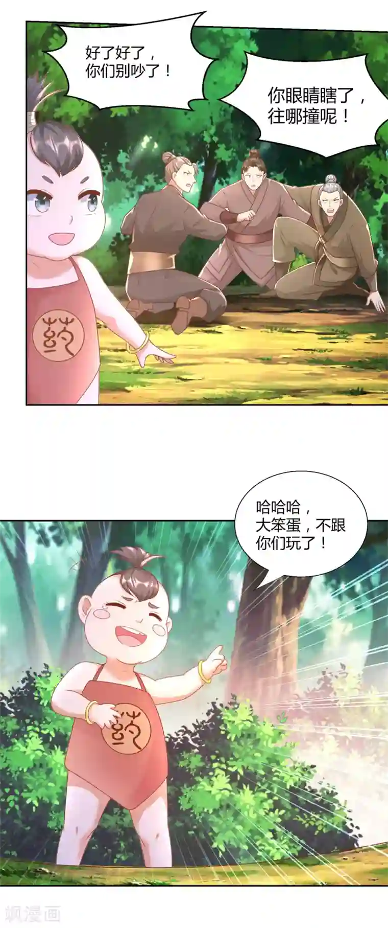 至尊重生第140话 上古之战