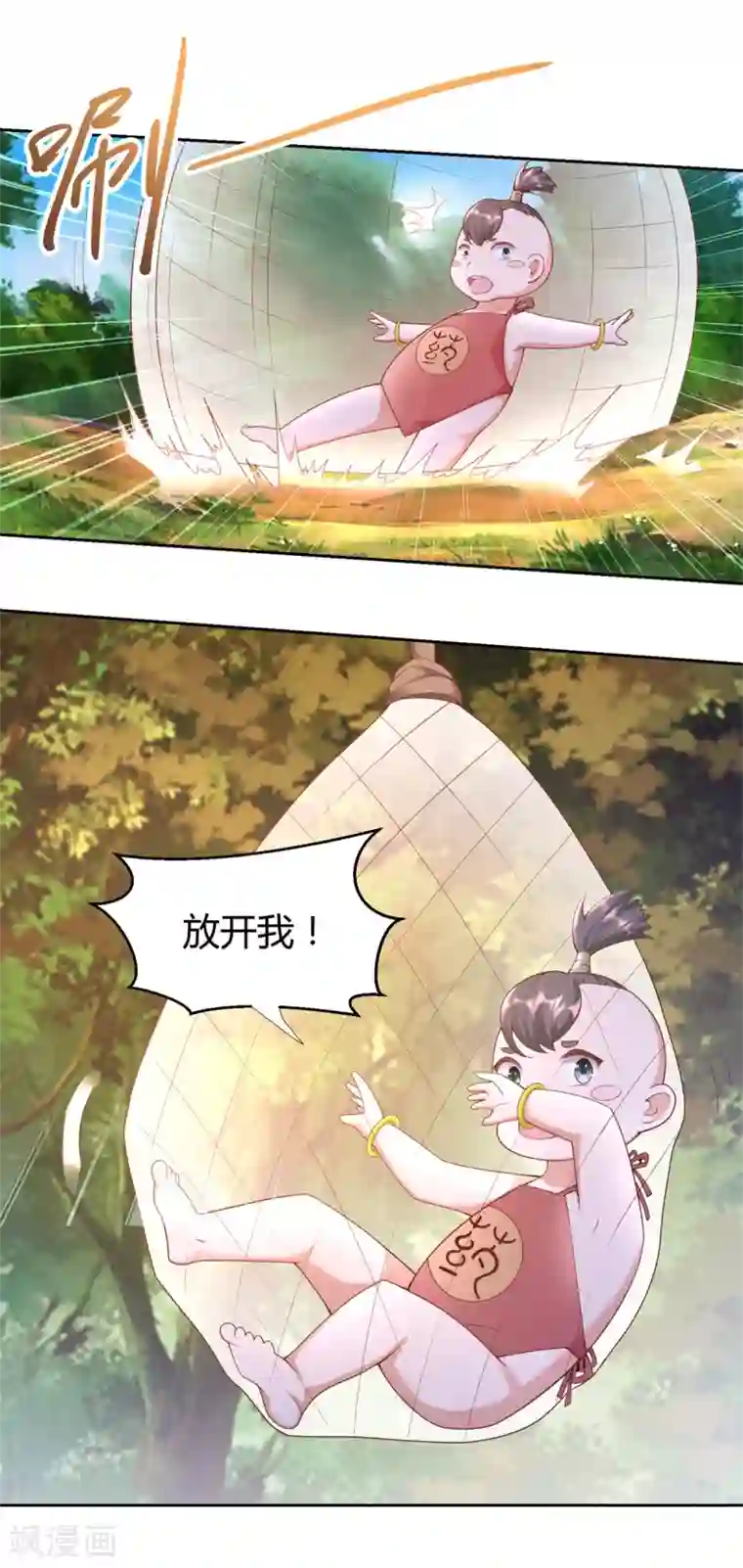 至尊重生第140话 上古之战