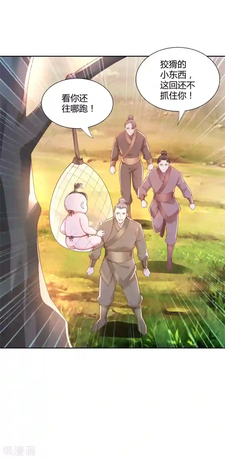 至尊重生第140话 上古之战