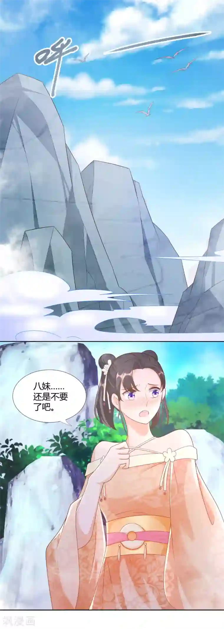 至尊重生第142话 药泉