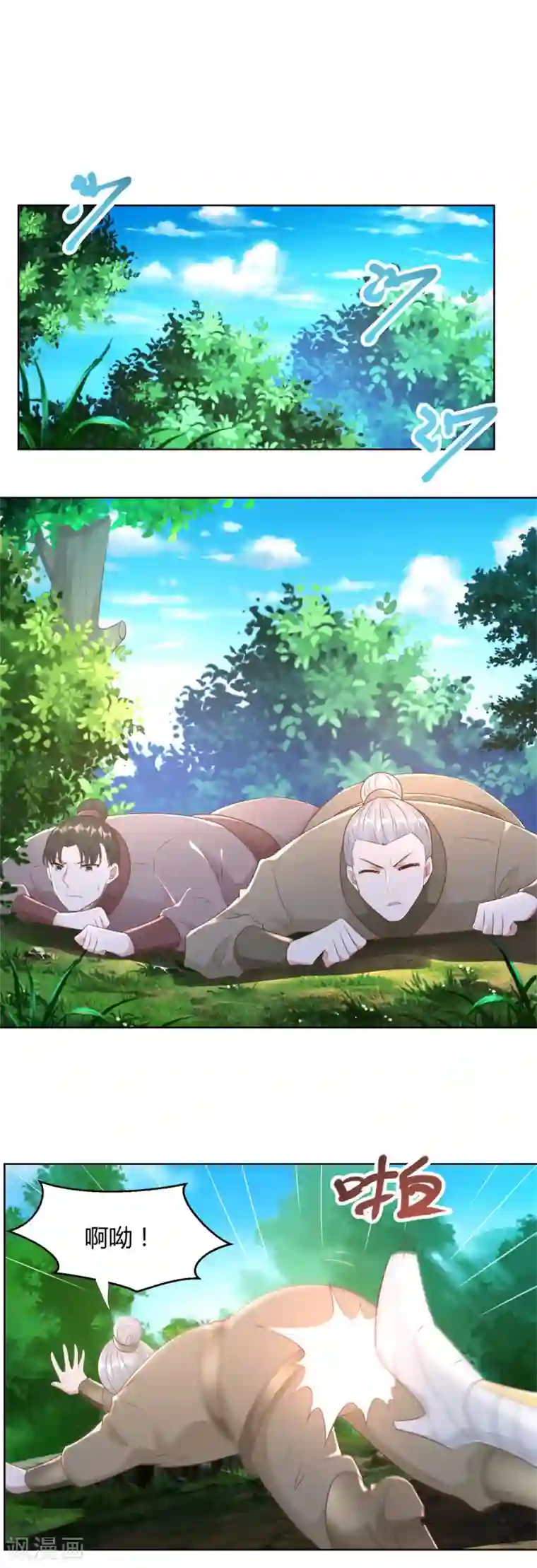 至尊重生第142话 药泉