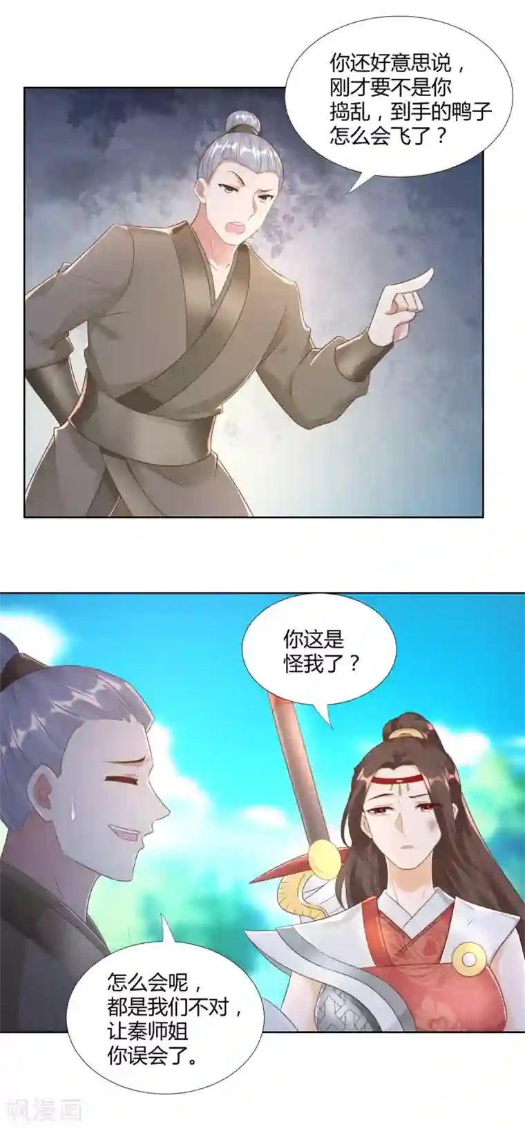 至尊重生第142话 药泉