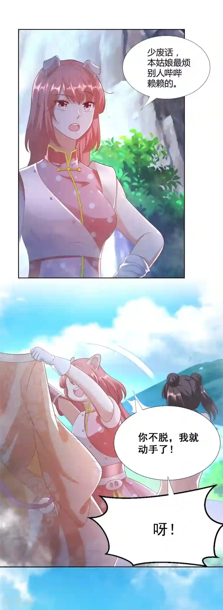 至尊重生第142话 药泉