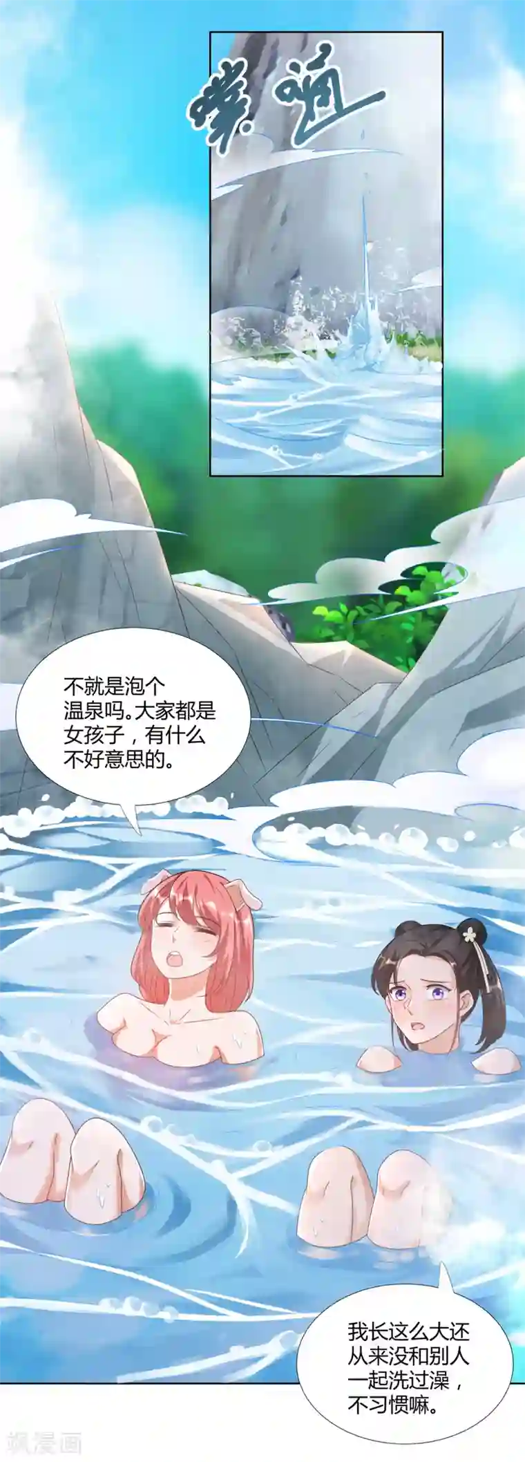 至尊重生第142话 药泉