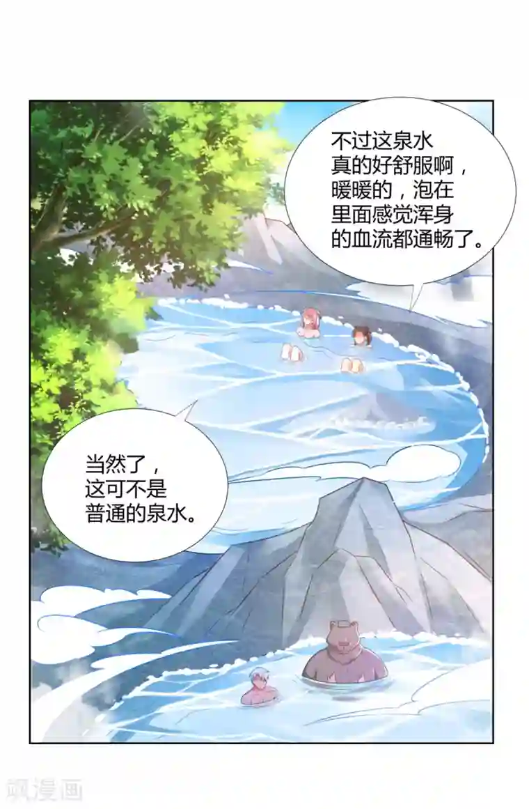 至尊重生第142话 药泉