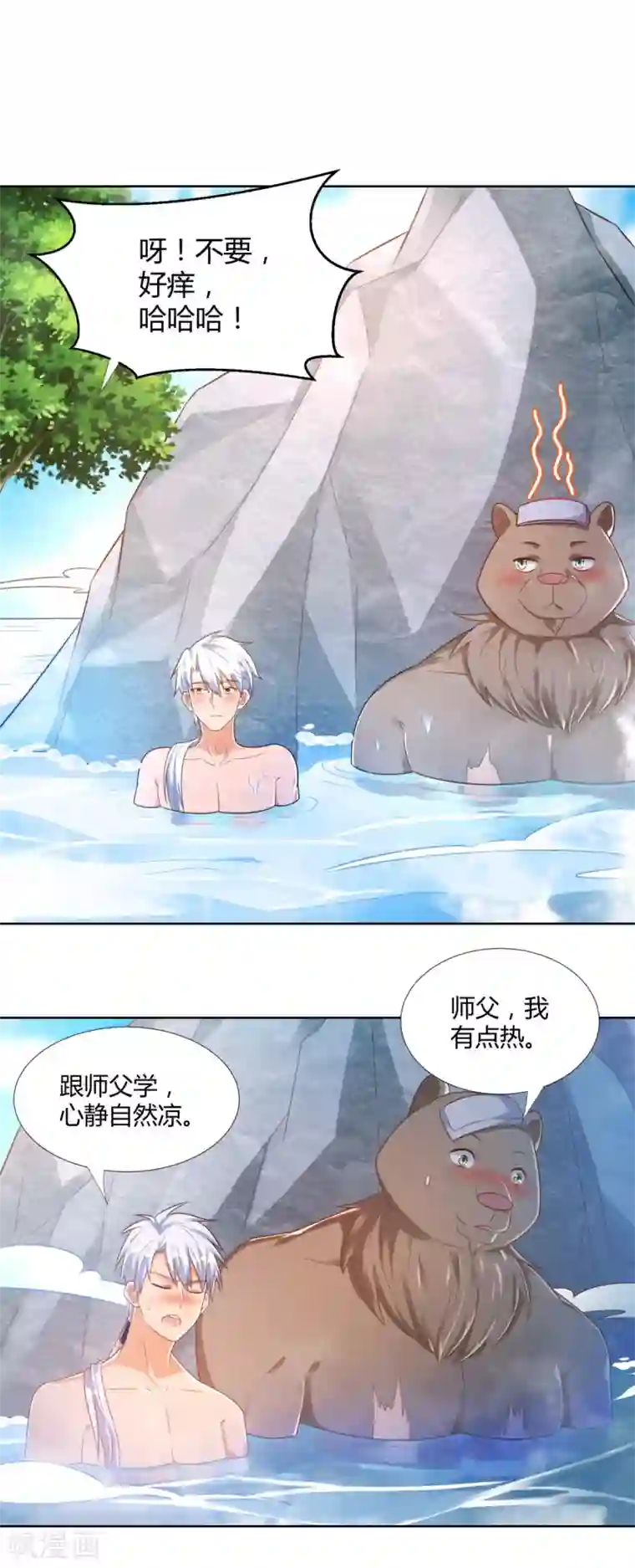 至尊重生第142话 药泉