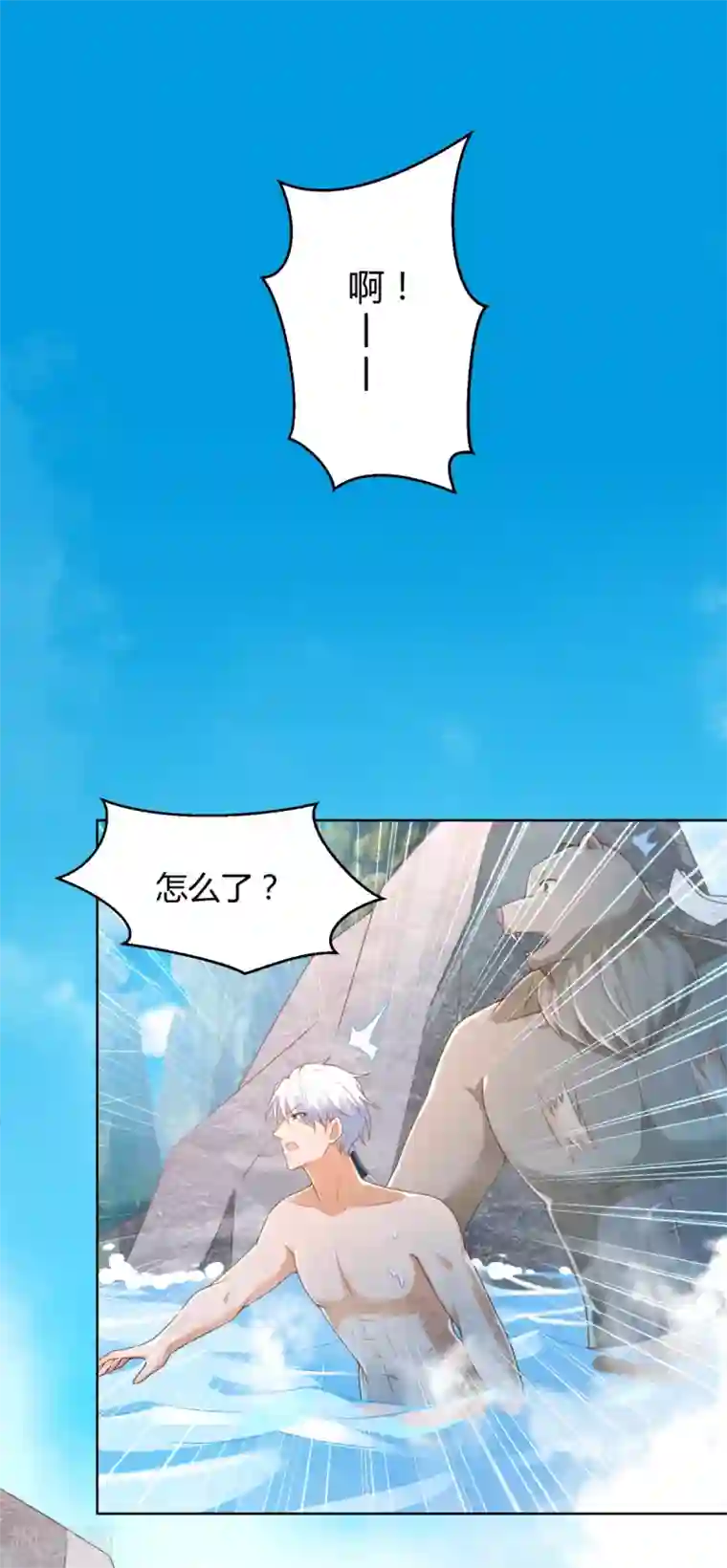 至尊重生第142话 药泉