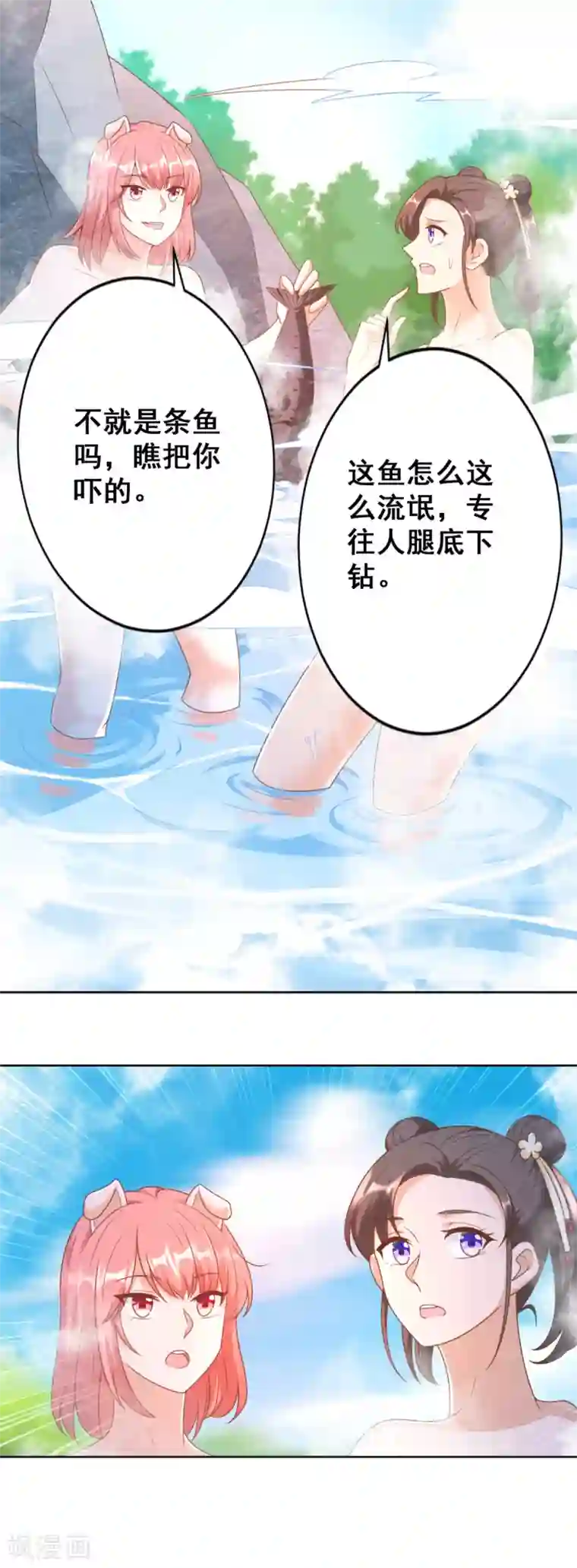 至尊重生第142话 药泉