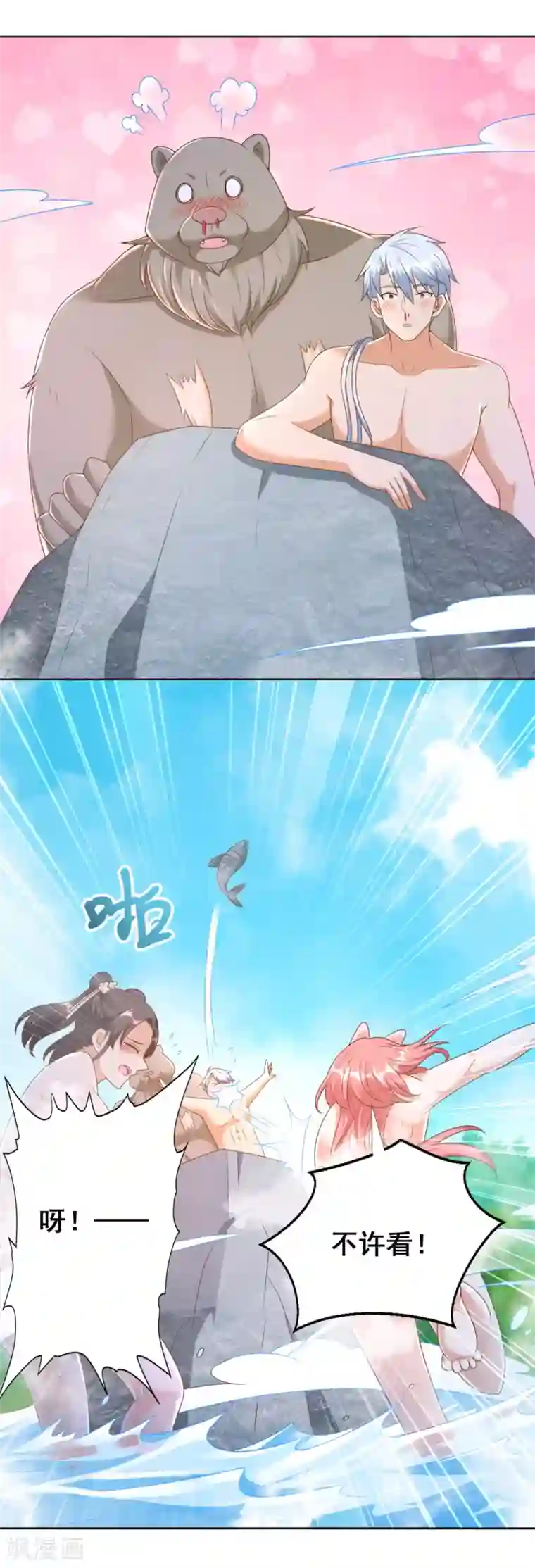 至尊重生第142话 药泉