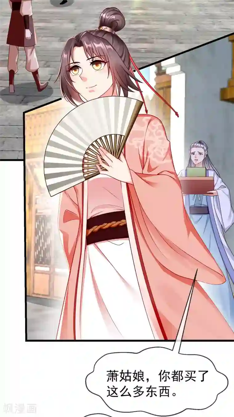 王妃是朵白莲花第41话 君子一言，驷马难追