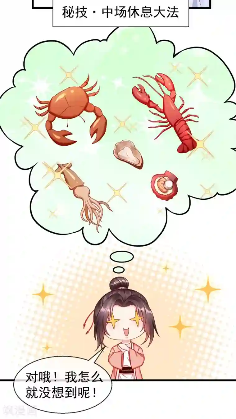 王妃是朵白莲花第41话 君子一言，驷马难追