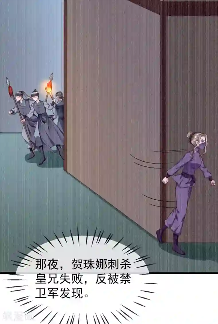 王妃是朵白莲花第41话 君子一言，驷马难追