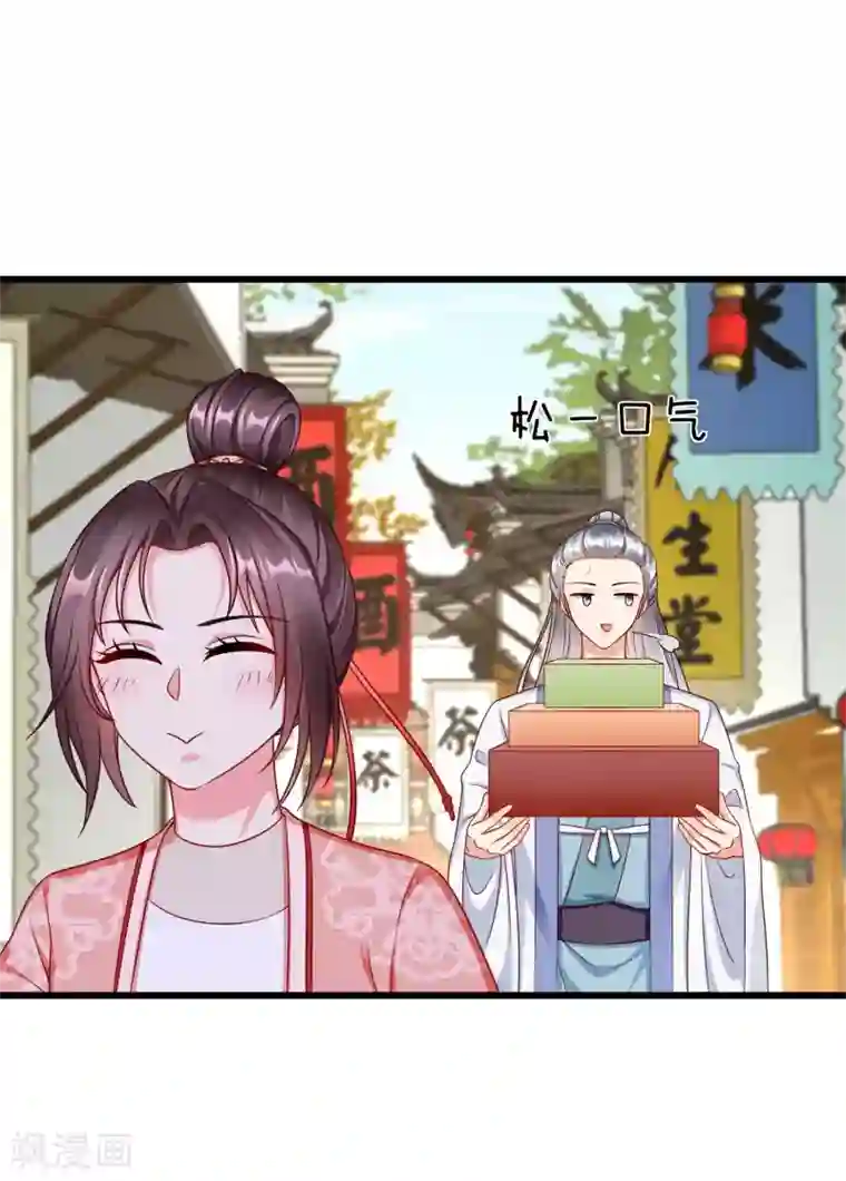 王妃是朵白莲花第41话 君子一言，驷马难追