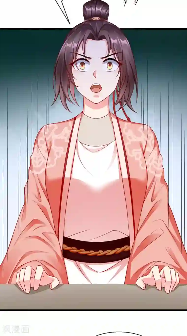 王妃是朵白莲花第41话 君子一言，驷马难追